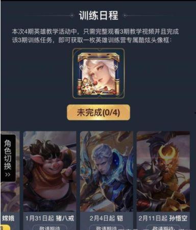 王者最新皮肤爆料时间表,精彩纷呈，等你来赏