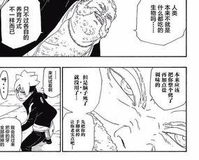 博人传最新话爆料图,神秘力量觉醒，忍者世界风云再起！